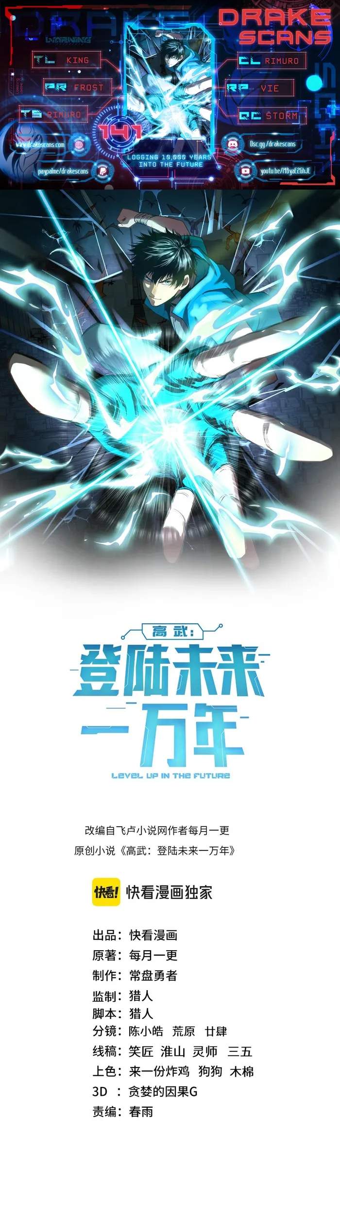 Read Apex Future Martial Arts Manga Online