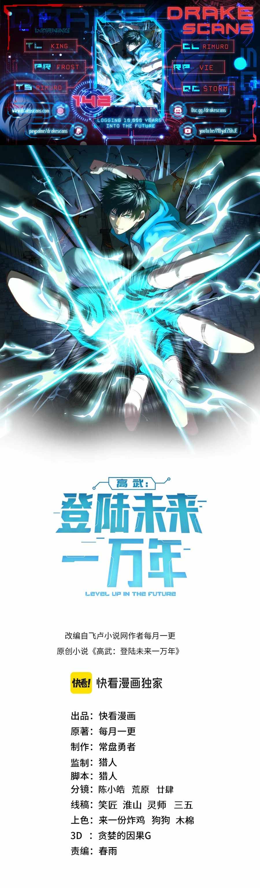 Read Apex Future Martial Arts Manga Online