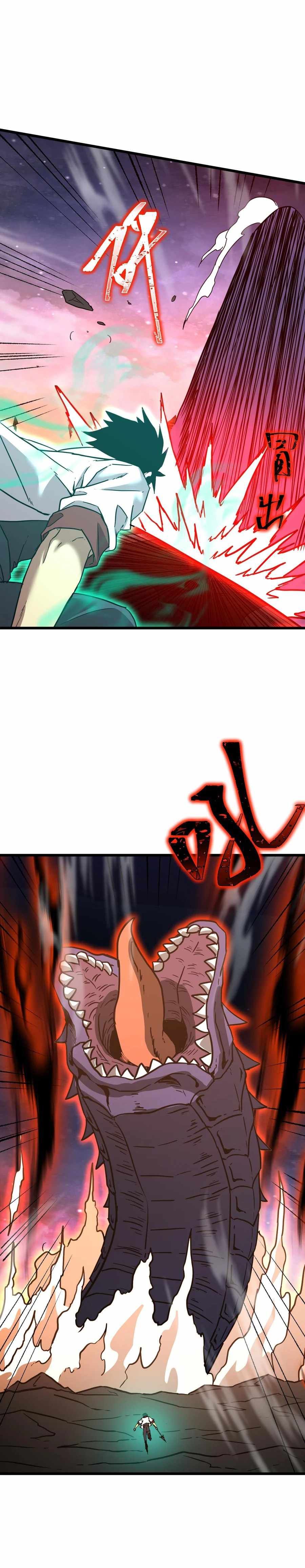 Read Apex Future Martial Arts Manga Online