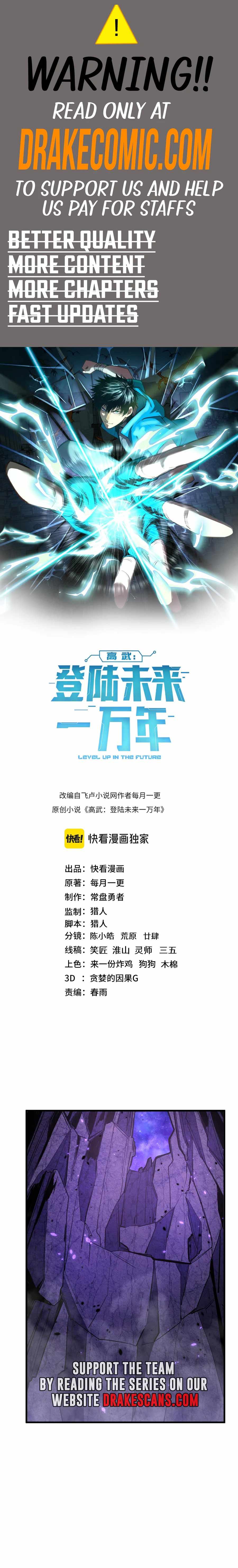 Read Apex Future Martial Arts Manga Online