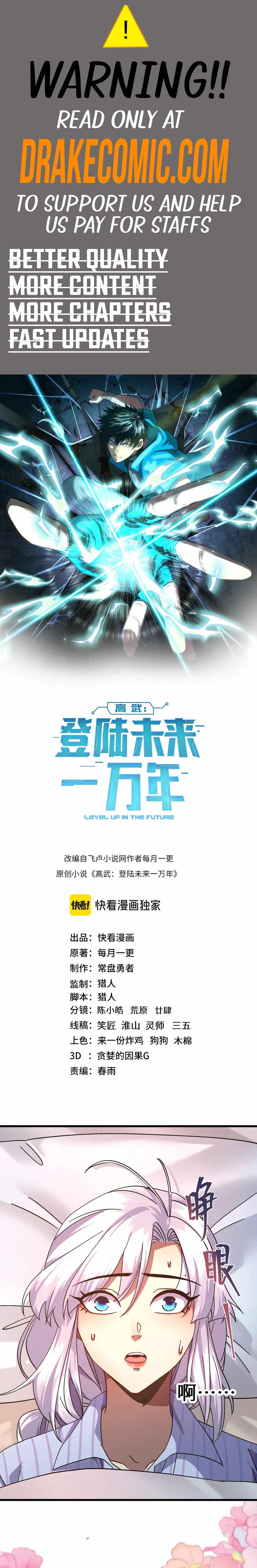 Read Apex Future Martial Arts Manga Online