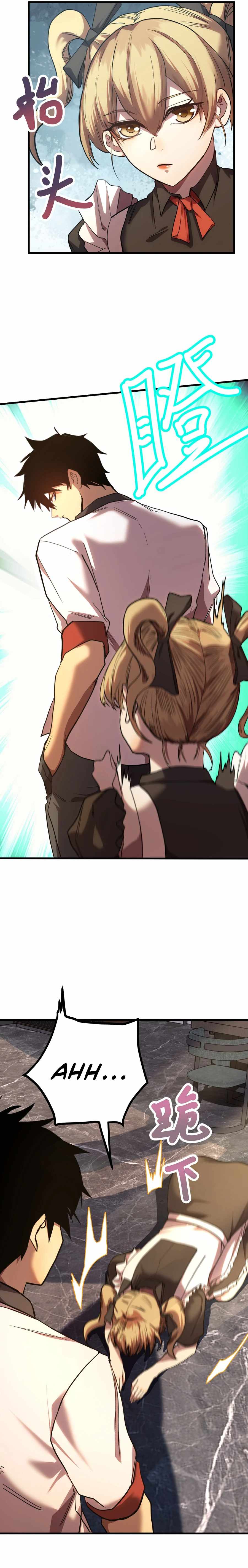 Read Apex Future Martial Arts Manga Online