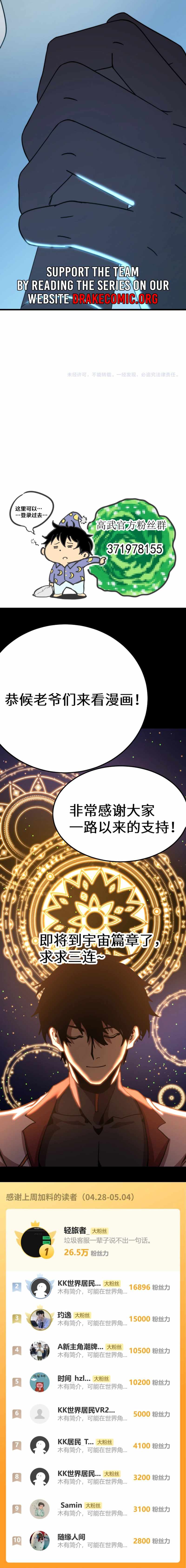 Read Apex Future Martial Arts Manga Online