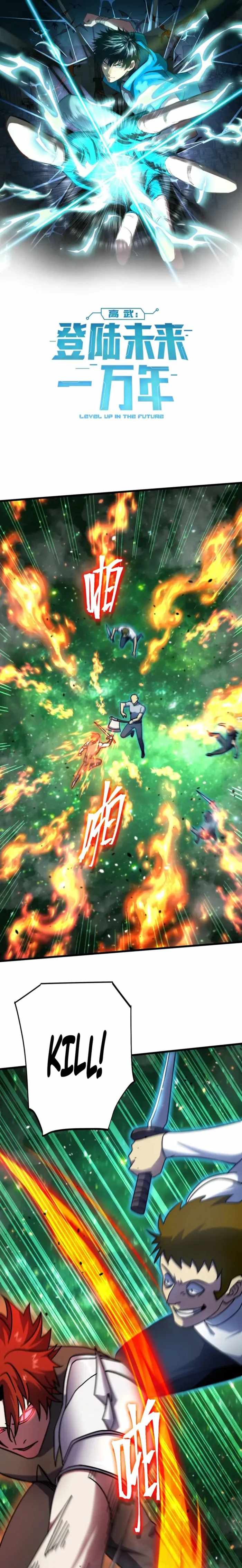 Read Apex Future Martial Arts Manga Online