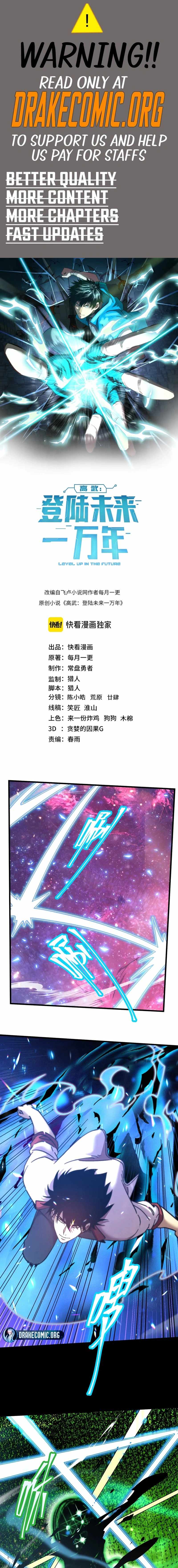 Read Apex Future Martial Arts Manga Online