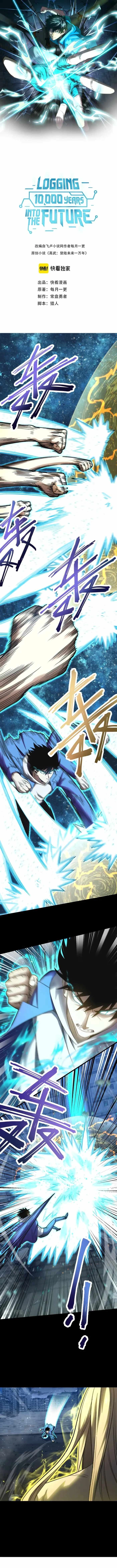 Read Apex Future Martial Arts Manga Online