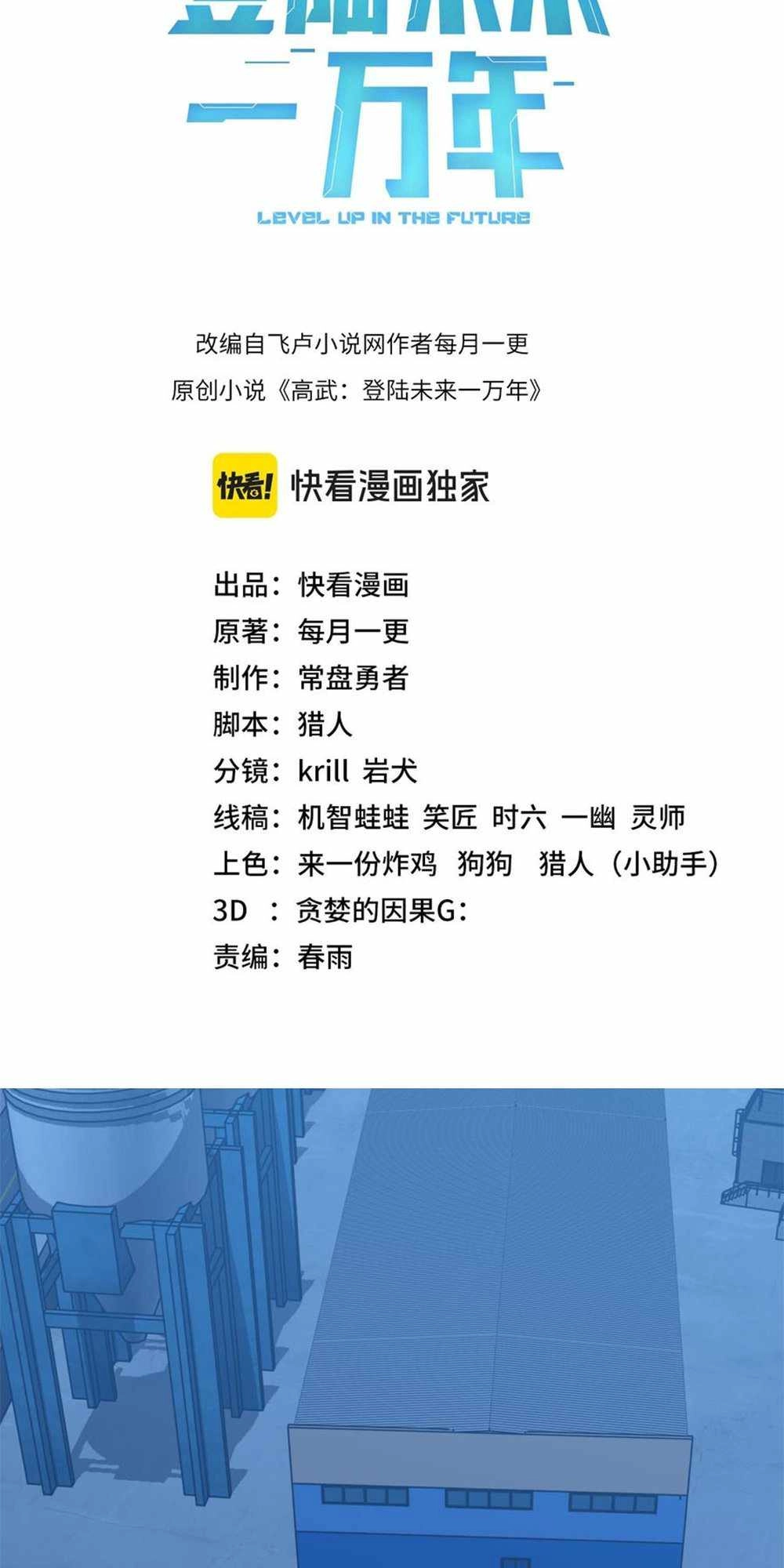 Read Apex Future Martial Arts Manga Online