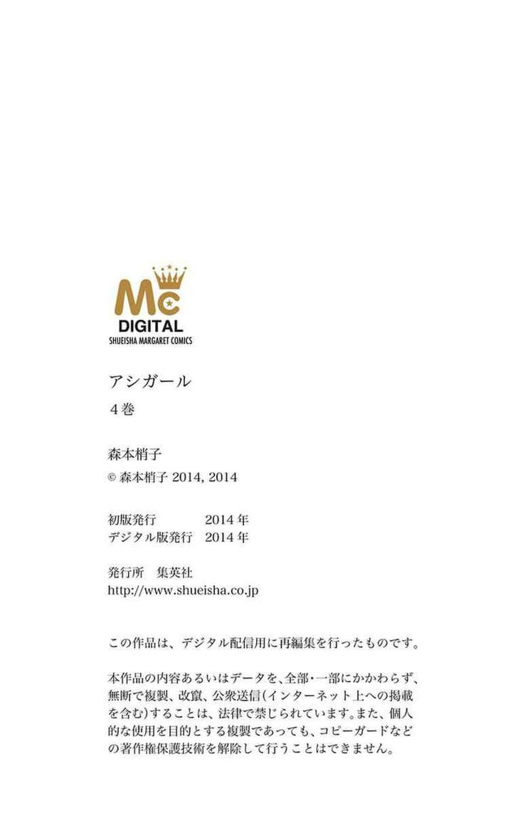 Read Ashi-Girl Manga Online