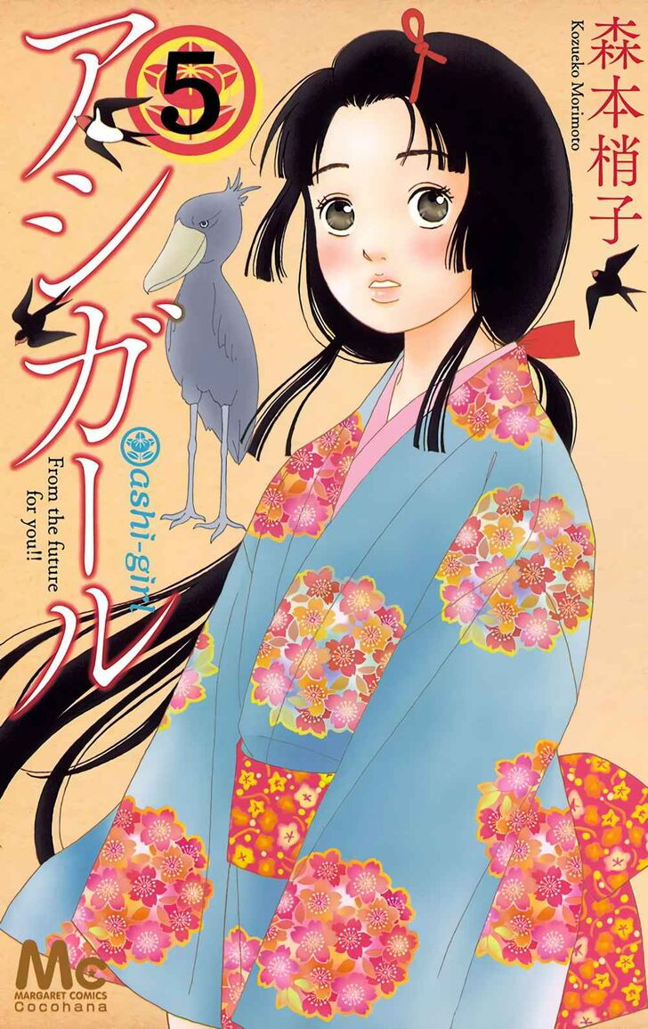 Read Ashi-Girl Manga Online