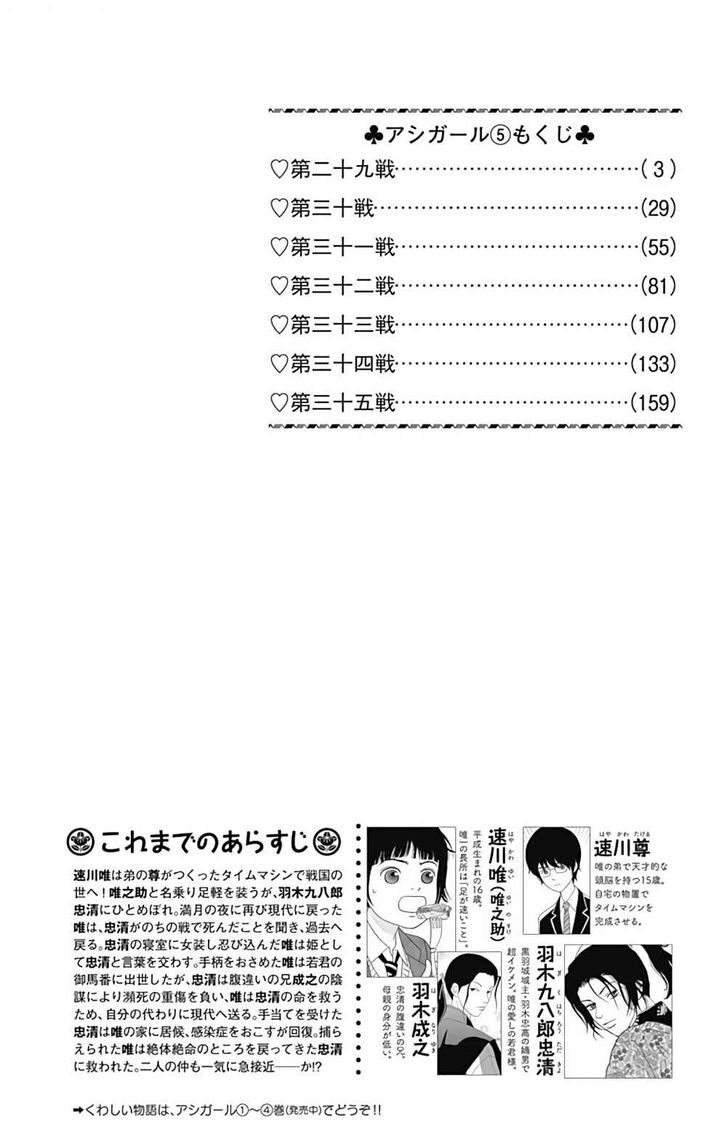 Read Ashi-Girl Manga Online