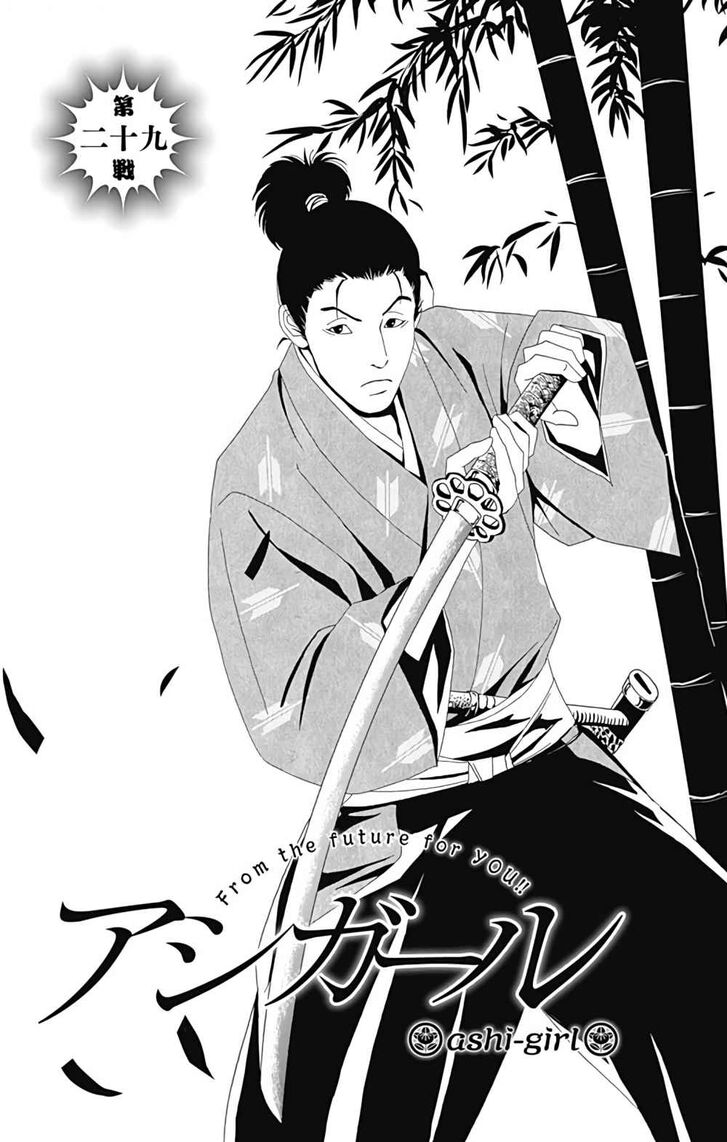 Read Ashi-Girl Manga Online