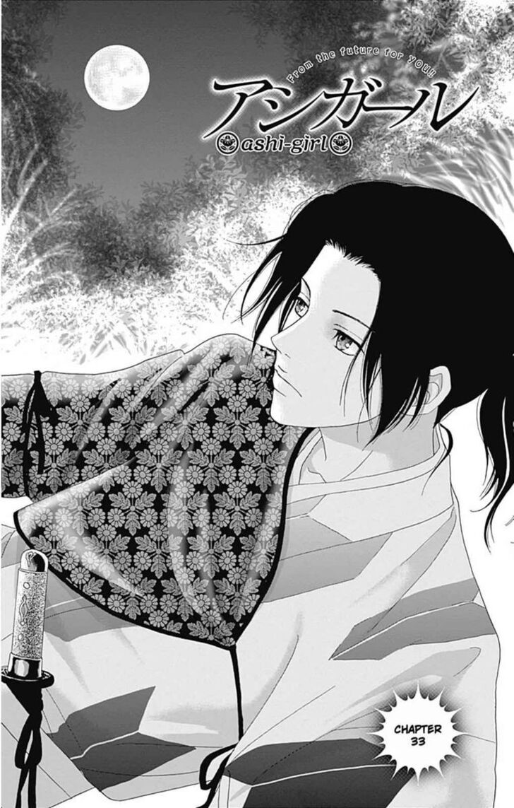 Read Ashi-Girl Manga Online