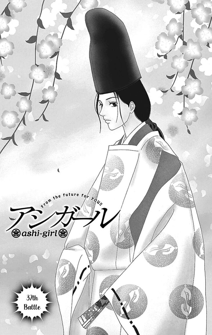 Read Ashi-Girl Manga Online
