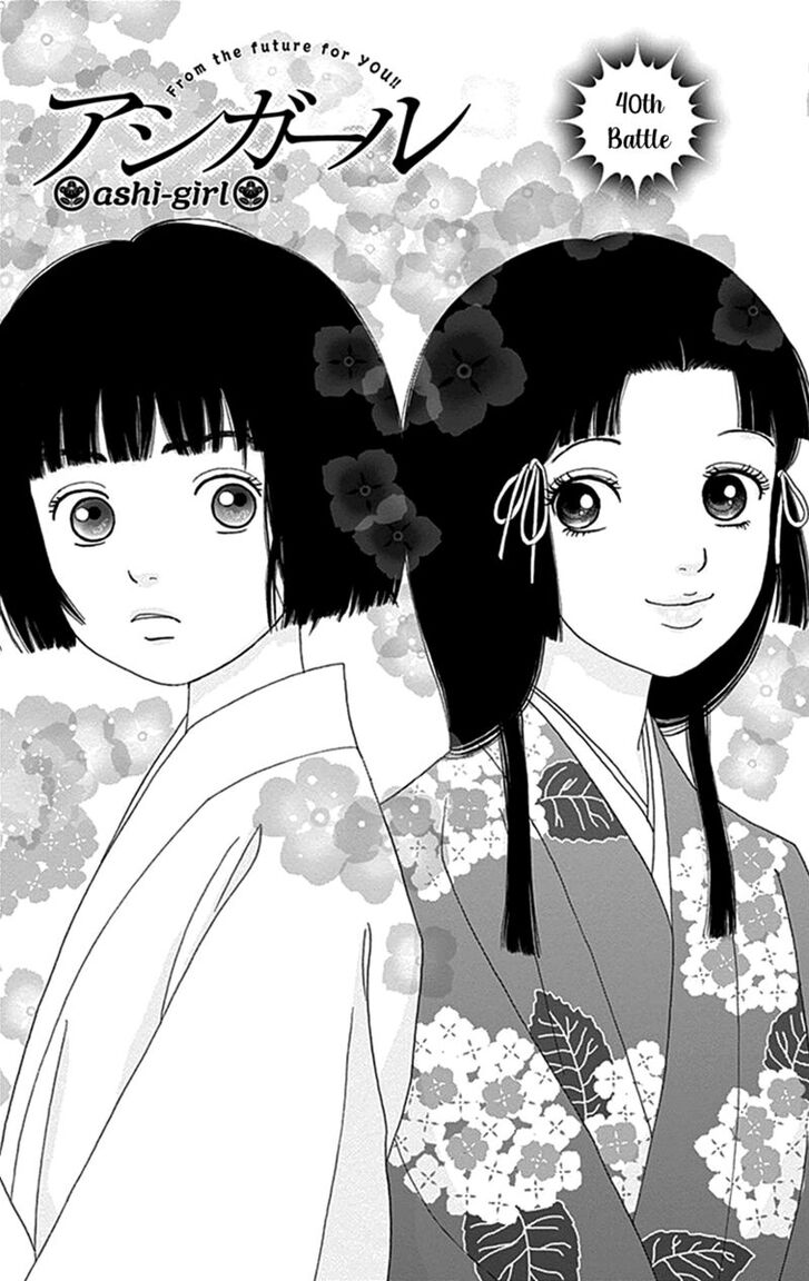 Read Ashi-Girl Manga Online