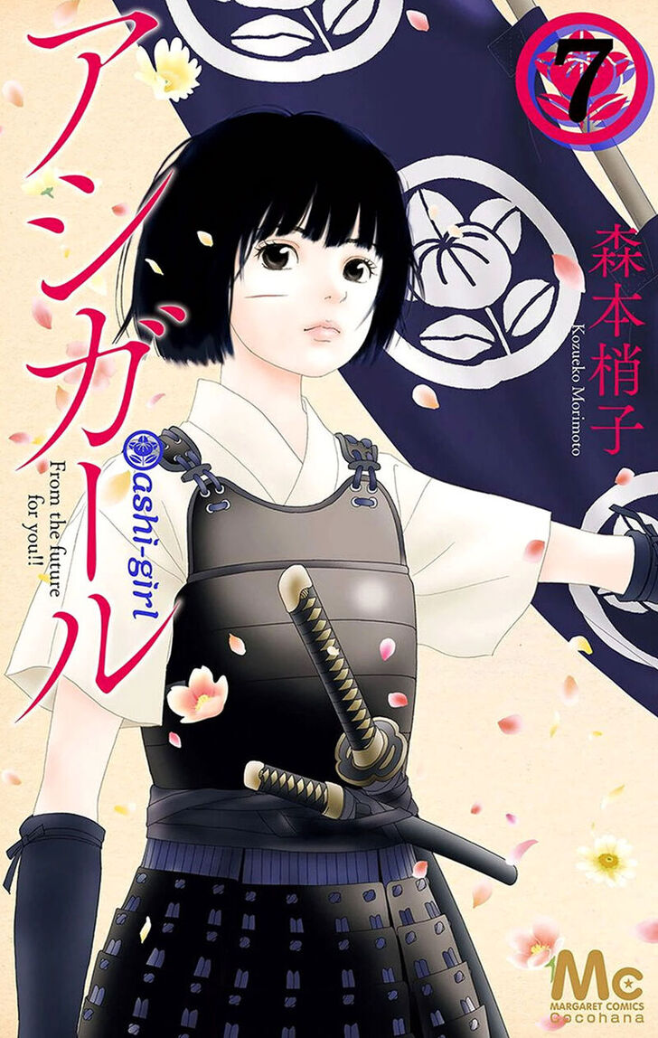 Read Ashi-Girl Manga Online