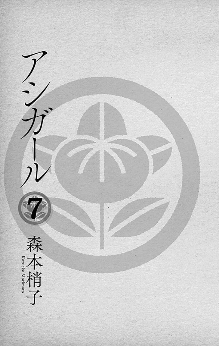 Read Ashi-Girl Manga Online