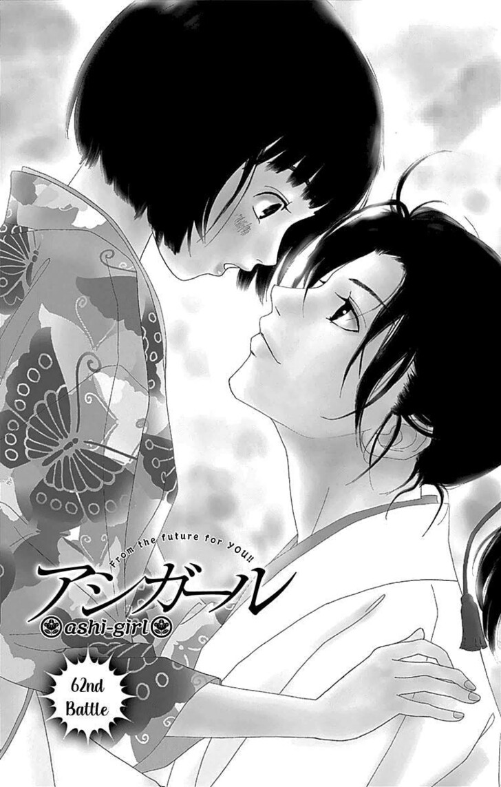 Read Ashi-Girl Manga Online