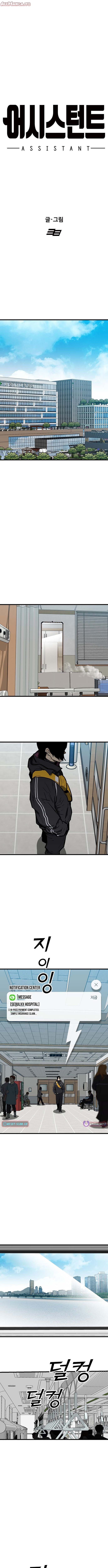 Read Assistant Manga Online