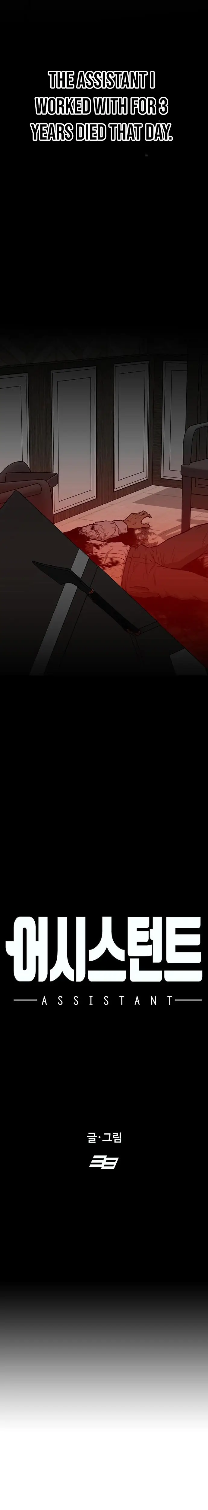 Read Assistant Manga Online