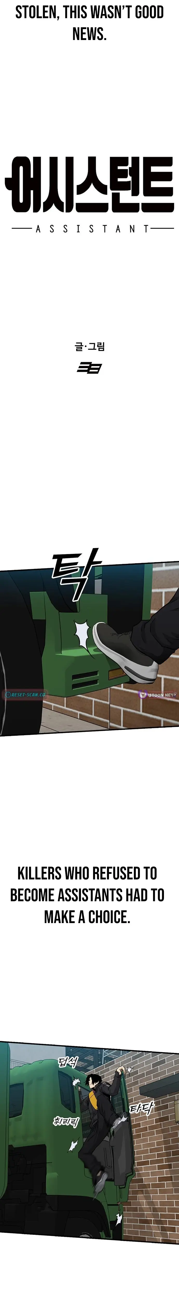 Read Assistant Manga Online