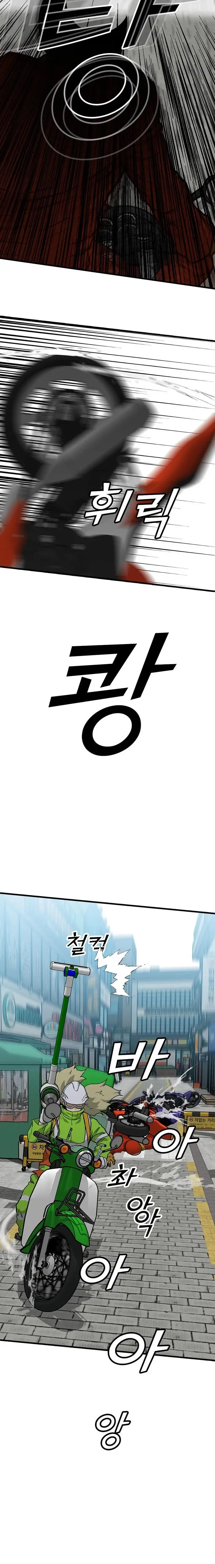 Read Assistant Manga Online