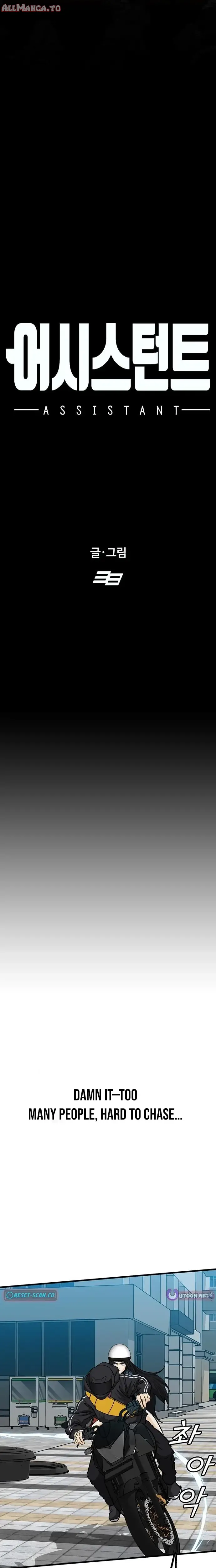 Read Assistant Manga Online