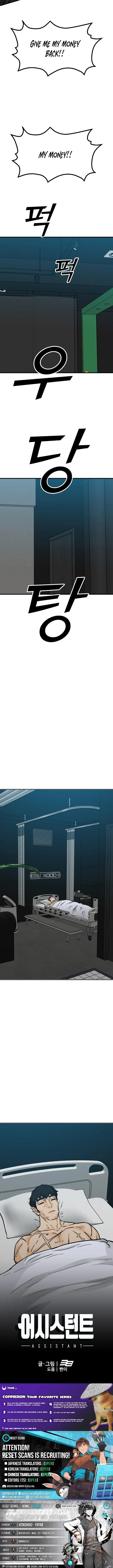 Read Assistant Manga Online