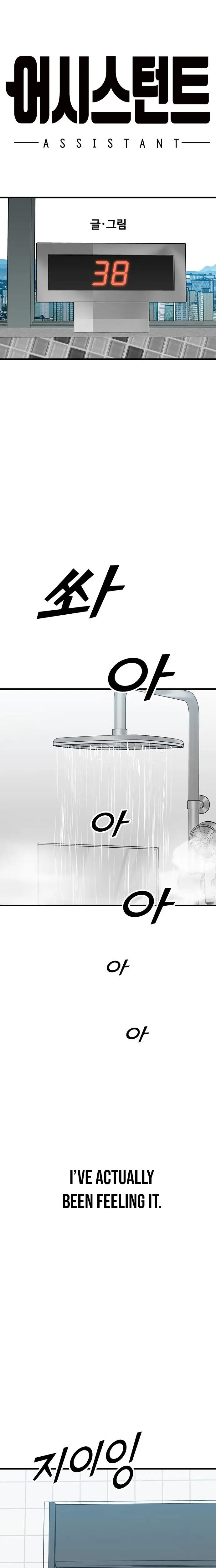 Read Assistant Manga Online