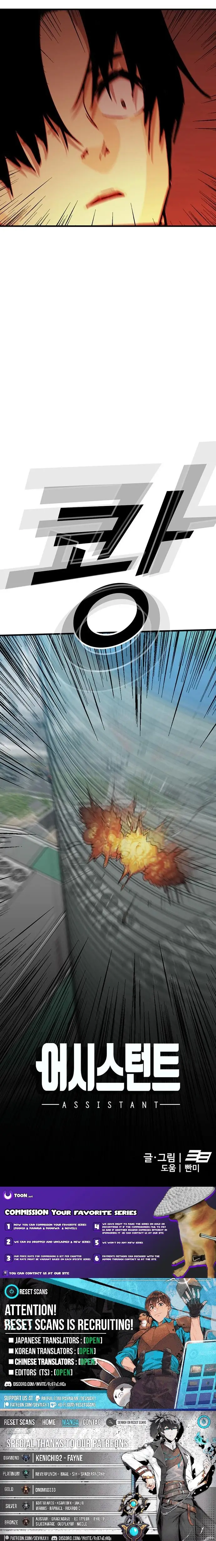 Read Assistant Manga Online