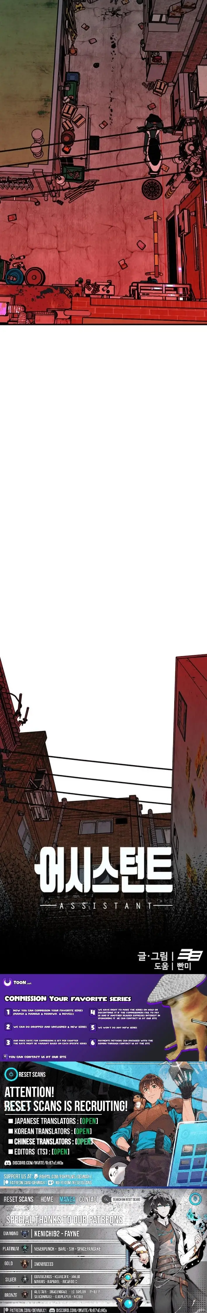 Read Assistant Manga Online