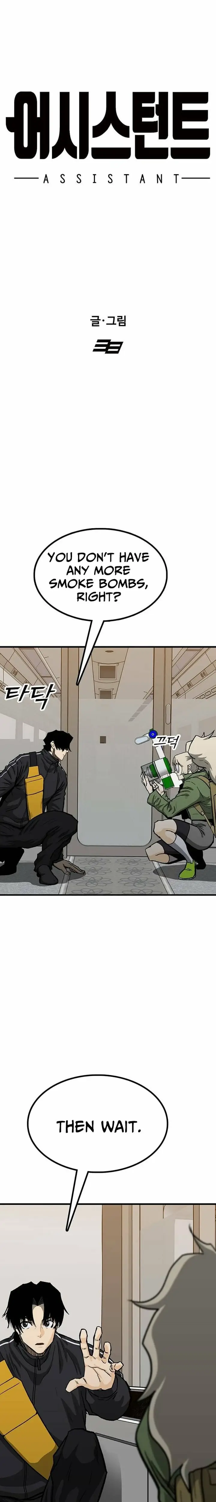 Read Assistant Manga Online