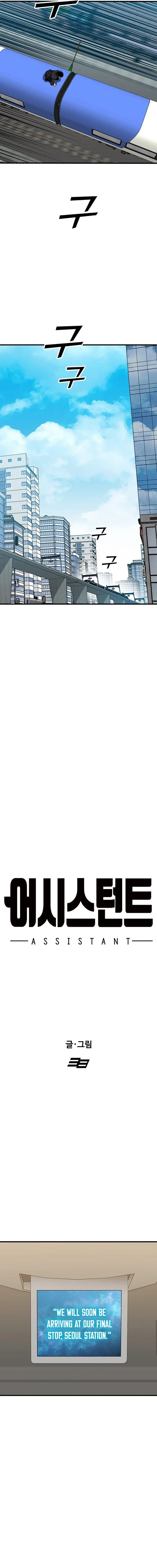 Read Assistant Manga Online