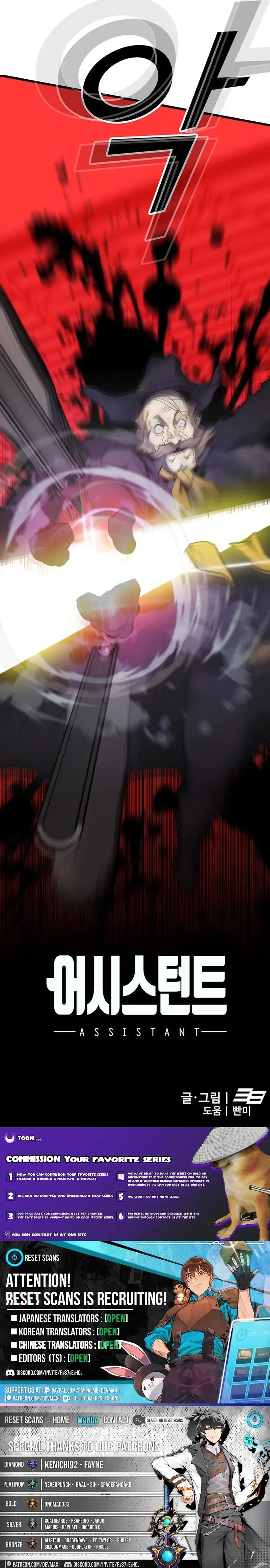 Read Assistant Manga Online