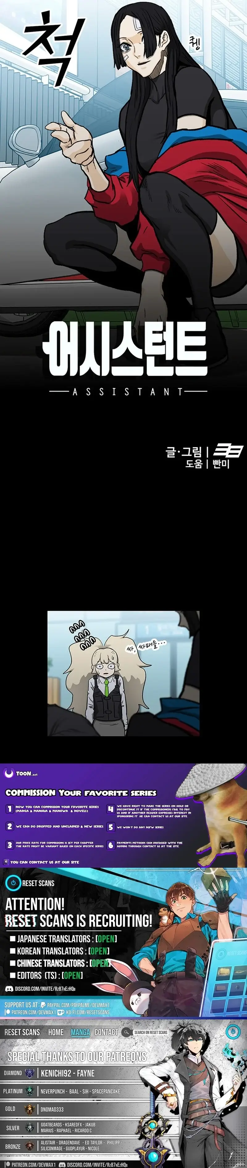 Read Assistant Manga Online