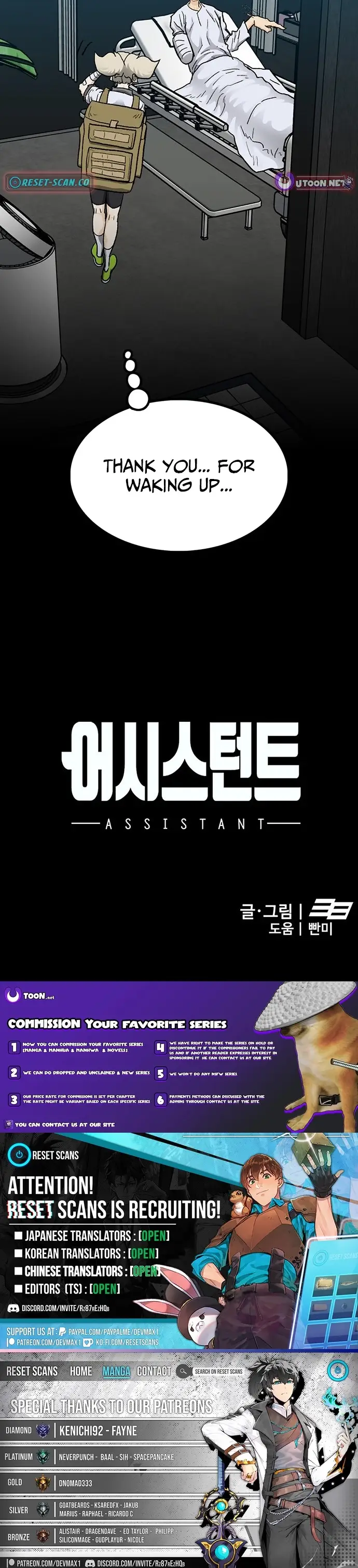 Read Assistant Manga Online