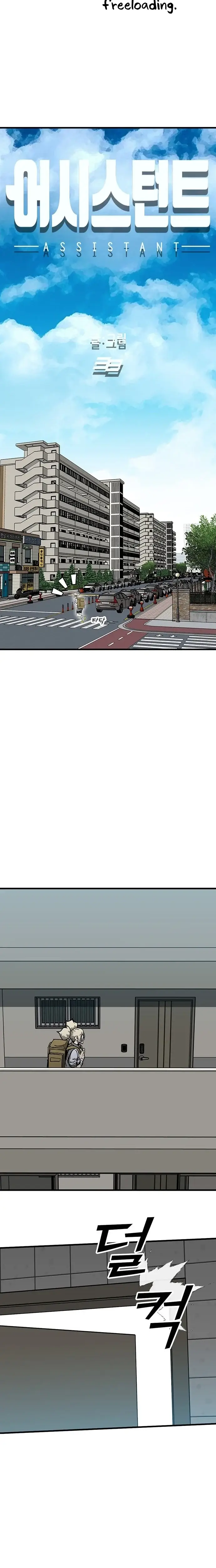 Read Assistant Manga Online