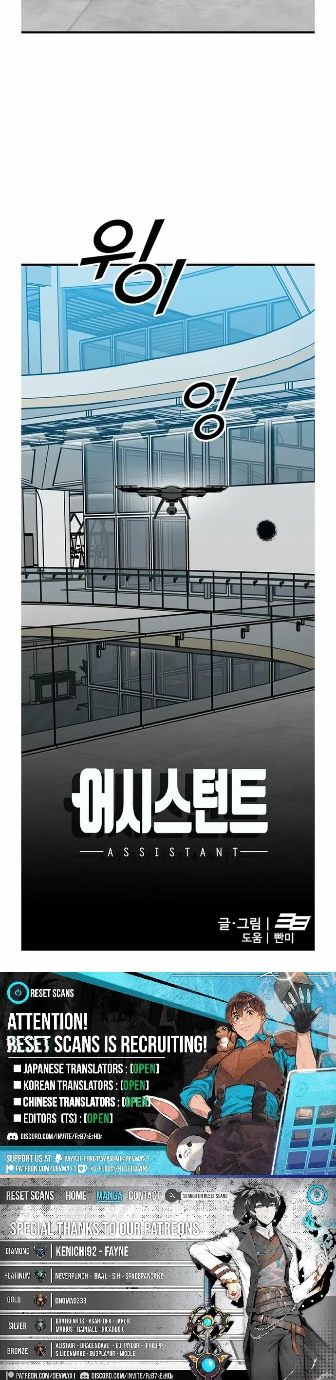 Read Assistant Manga Online