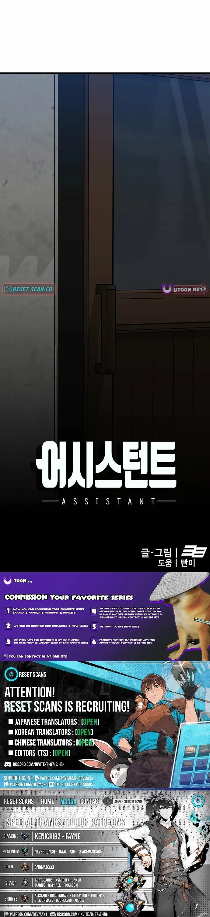 Read Assistant Manga Online