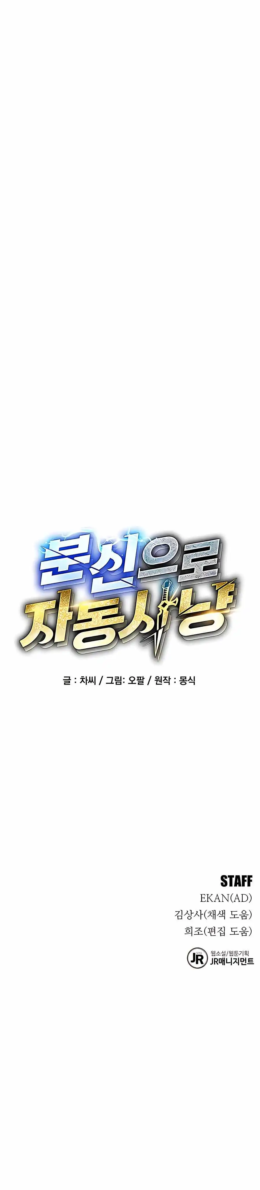 Read Auto Hunting With My Clones Manga Online