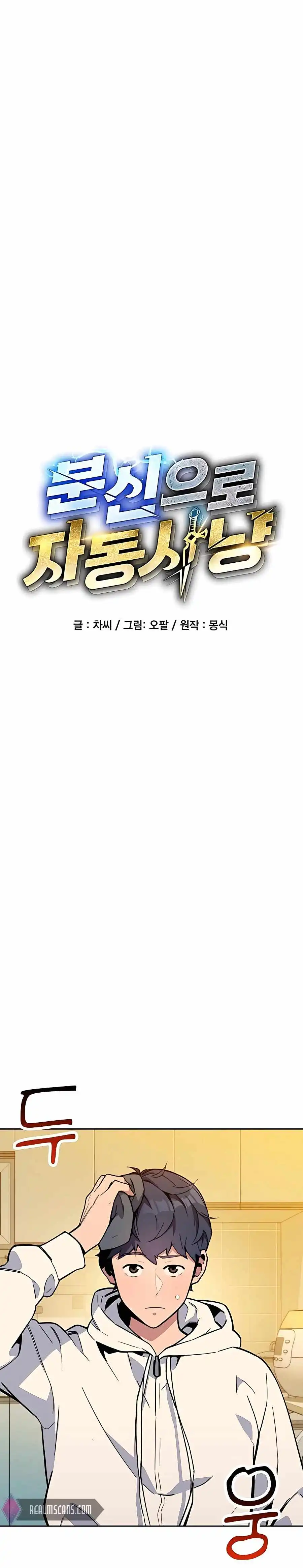 Read Auto Hunting With My Clones Manga Online