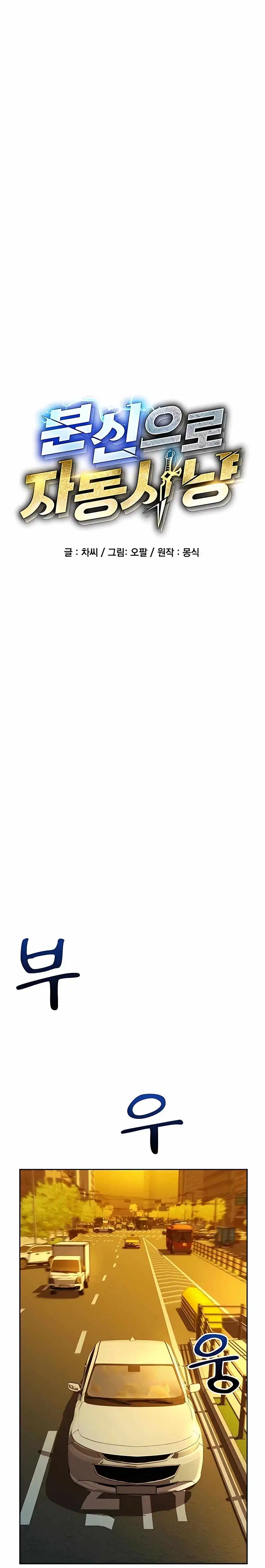 Read Auto Hunting With My Clones Manga Online