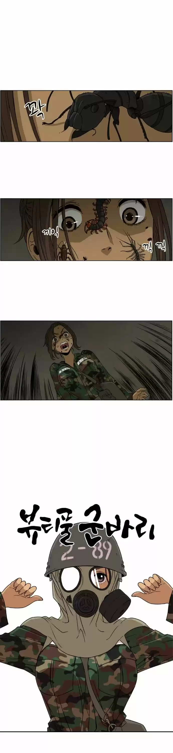 Read BEAUTIFUL GUNBARI Manga Online