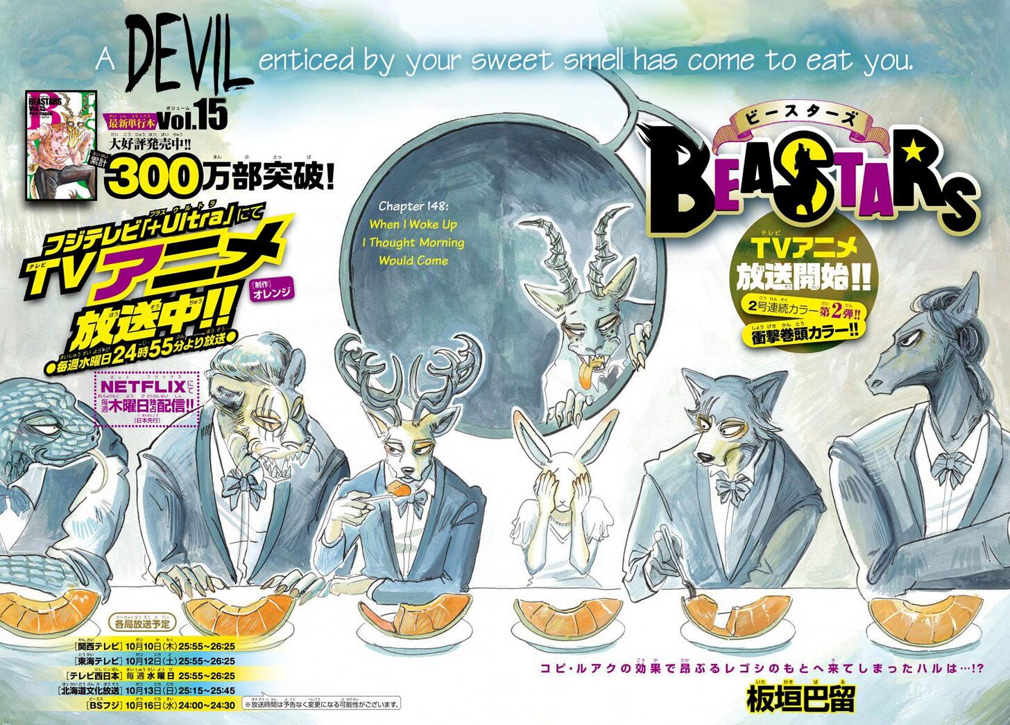 Read Beastars Manga Online