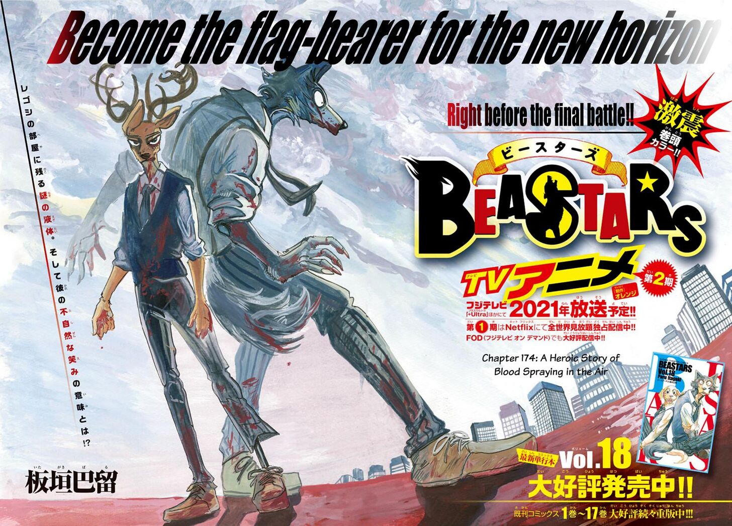 Read Beastars Manga Online