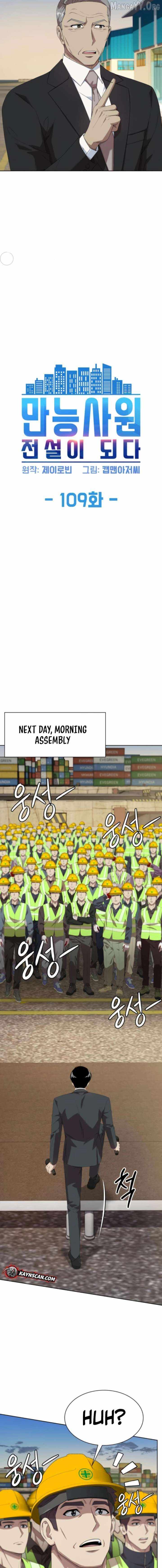 Read Becoming A Legendary Ace Employee Manga Online