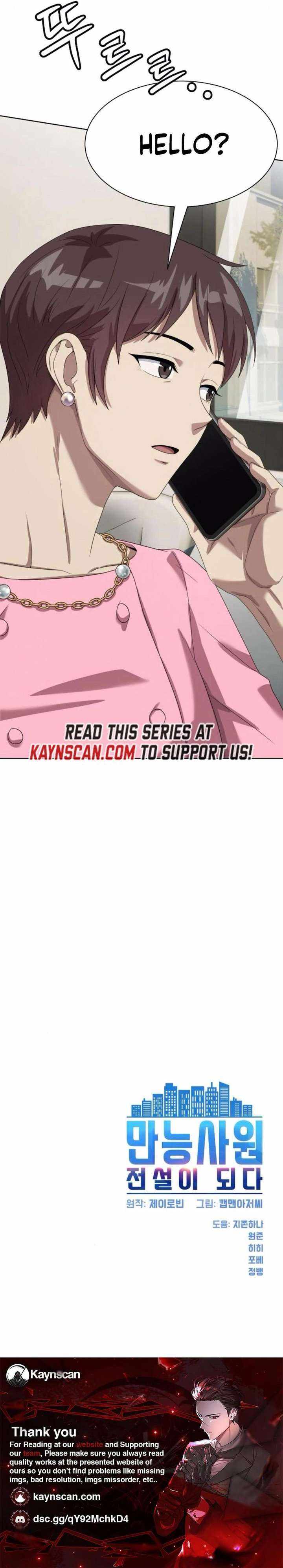 Read Becoming A Legendary Ace Employee Manga Online