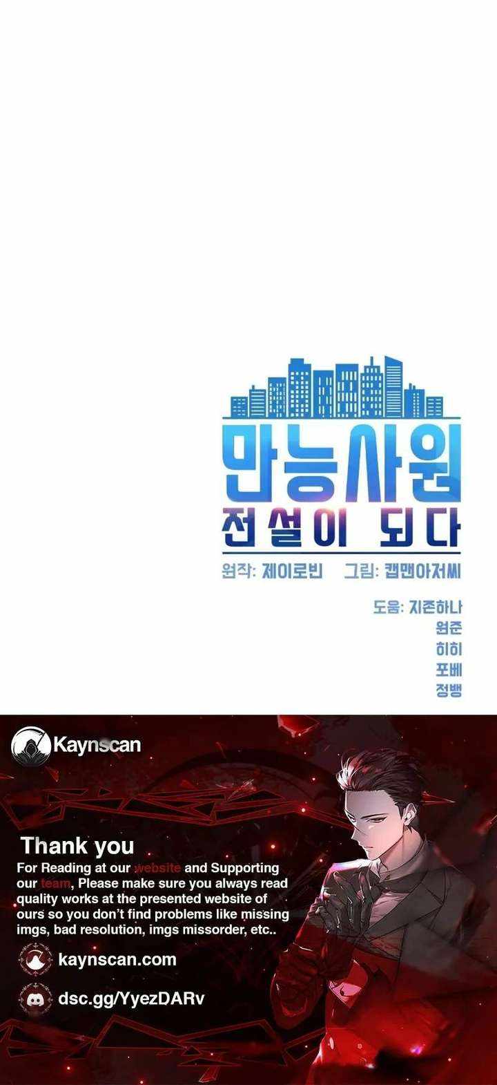 Read Becoming A Legendary Ace Employee Manga Online