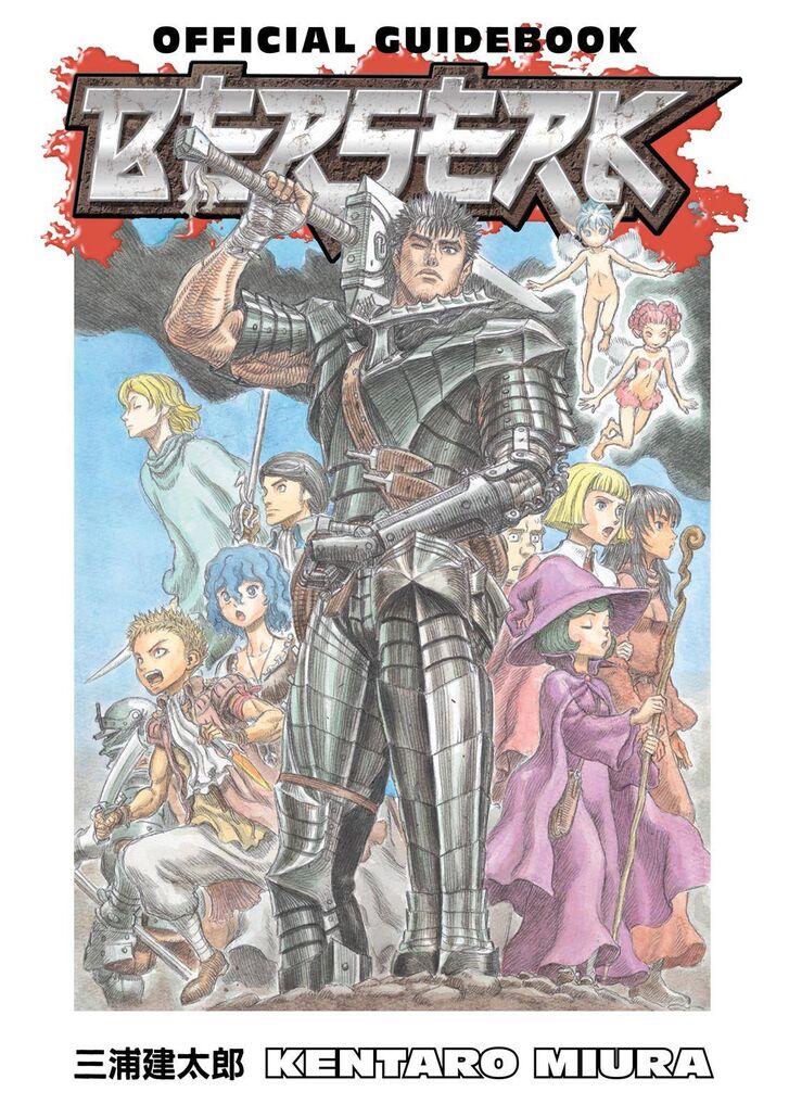 Read Berserk Manga Online