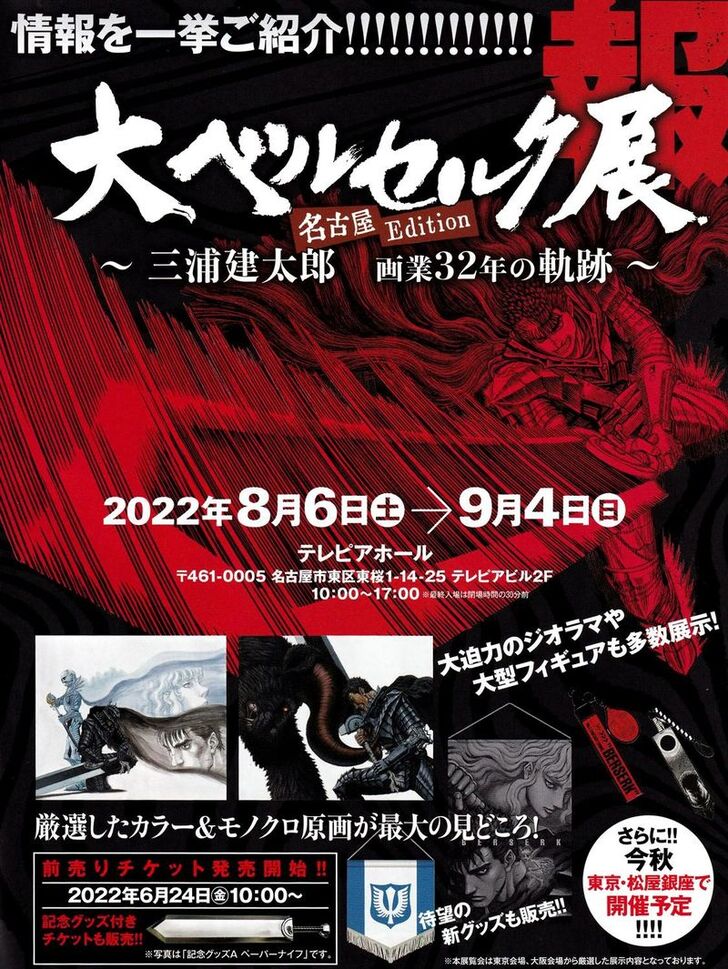 Read Berserk Manga Online