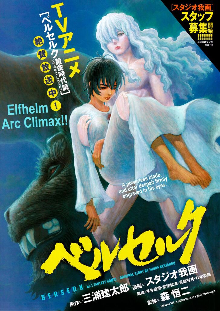 Read Berserk Manga Online